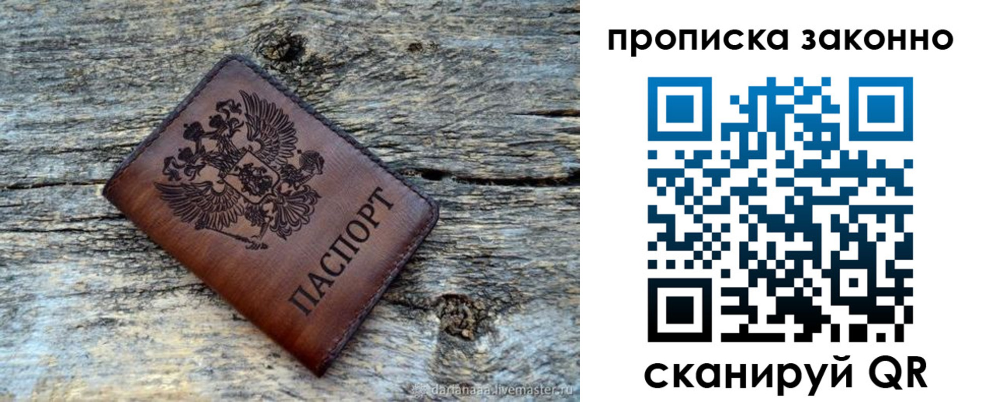 прописка для школы в Симферополе