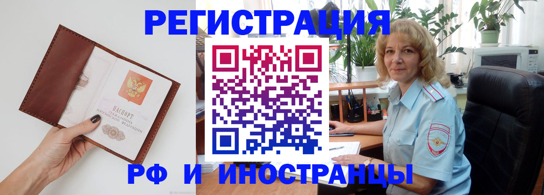 купить прописку в Симферополе