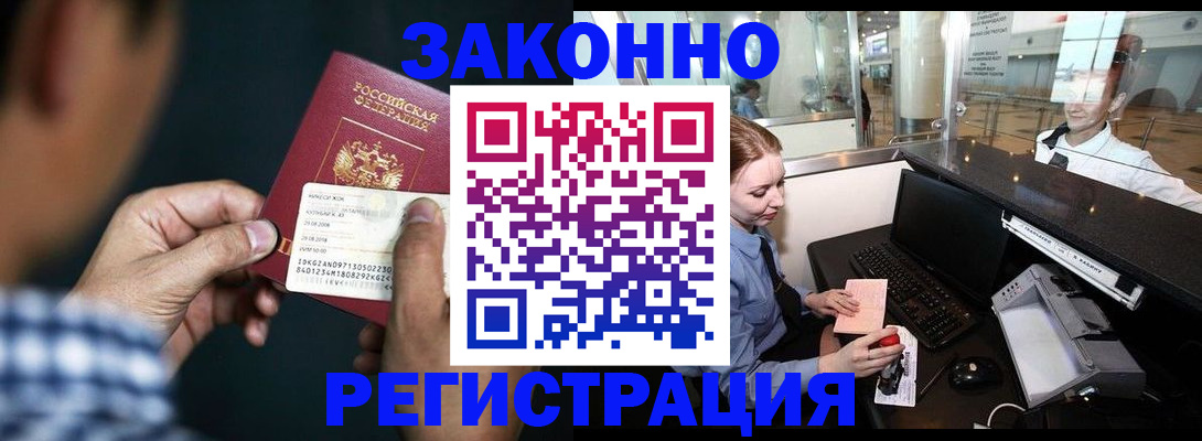 прописка иностранных граждан в Симферополе