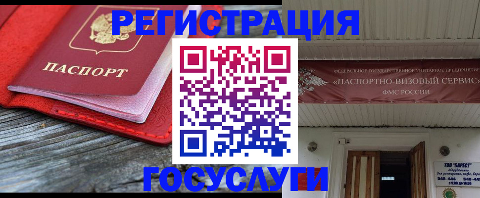 временная регистрация собственник в Симферополе