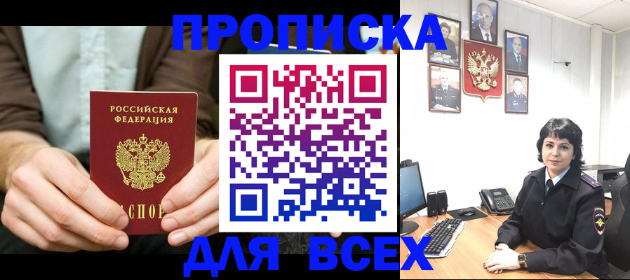 временная регистрация поиск в Симферополе