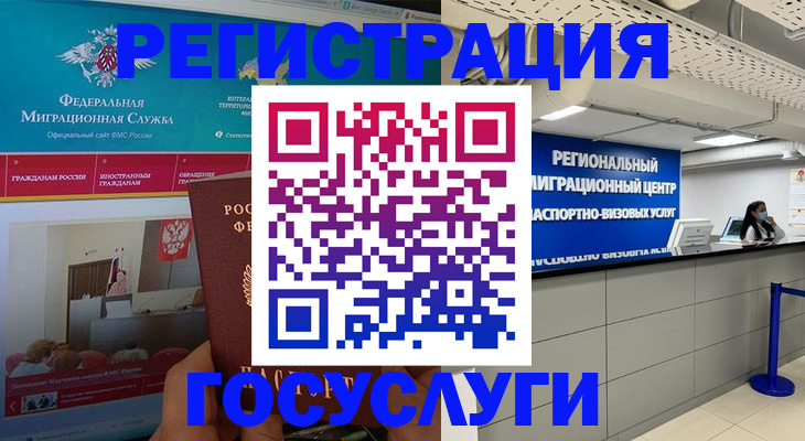 временная регистрация надежно в Симферополе