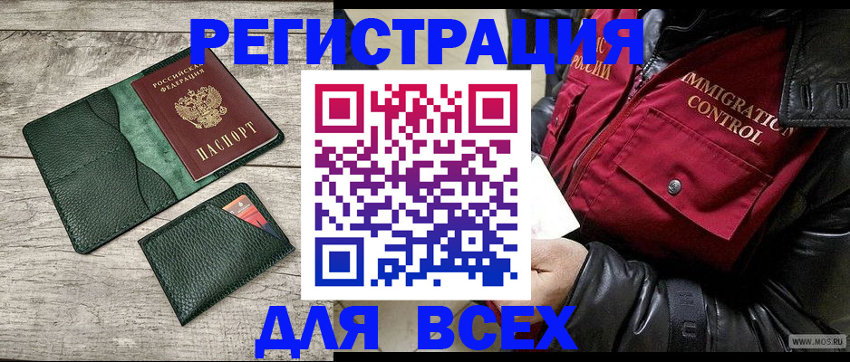 временная регистрация купить в Симферополе