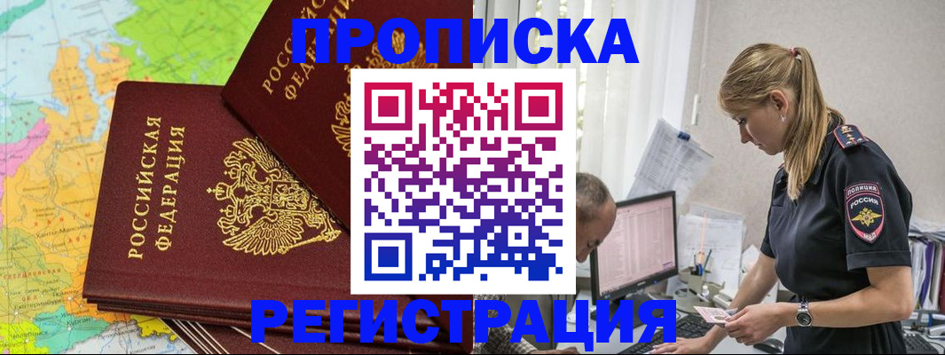 миграционный учет в Симферополе