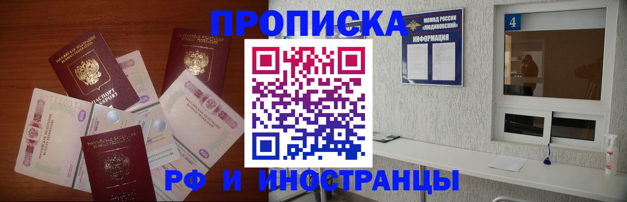 прописка ребенка в Симферополе